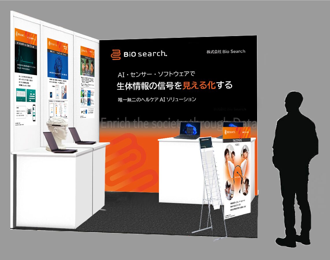 メディカル ジャパン 東京｜650社が出展する医療・介護・薬局展示会イベント　幕張メッセ　未病・予防・健康EXPO　Ｂｉｏ　Ｓｅａｒｃｈ展示ブース